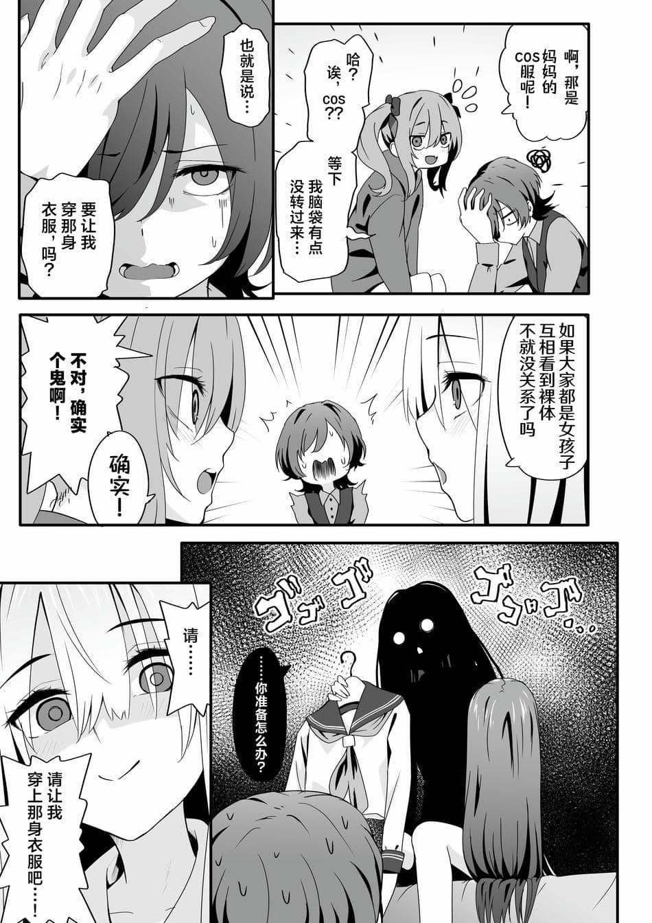 [TJ_studio (冬至)] 女装王子はわからせたい! ｜女装王子想要好好教训！[白杨汉化组]