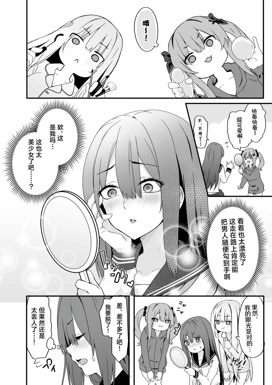 [TJ_studio (冬至)] 女装王子はわからせたい! ｜女装王子想要好好教训！[白杨汉化组]