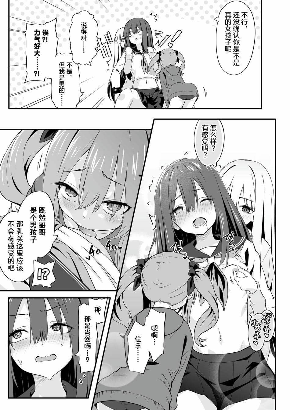 [TJ_studio (冬至)] 女装王子はわからせたい! ｜女装王子想要好好教训！[白杨汉化组]