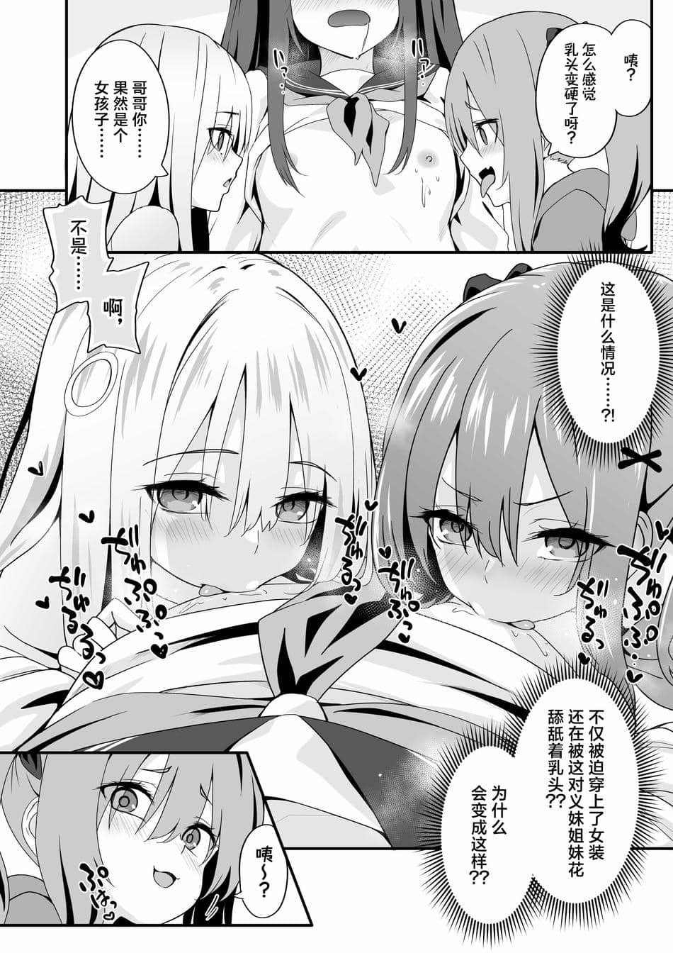 [TJ_studio (冬至)] 女装王子はわからせたい! ｜女装王子想要好好教训！[白杨汉化组]