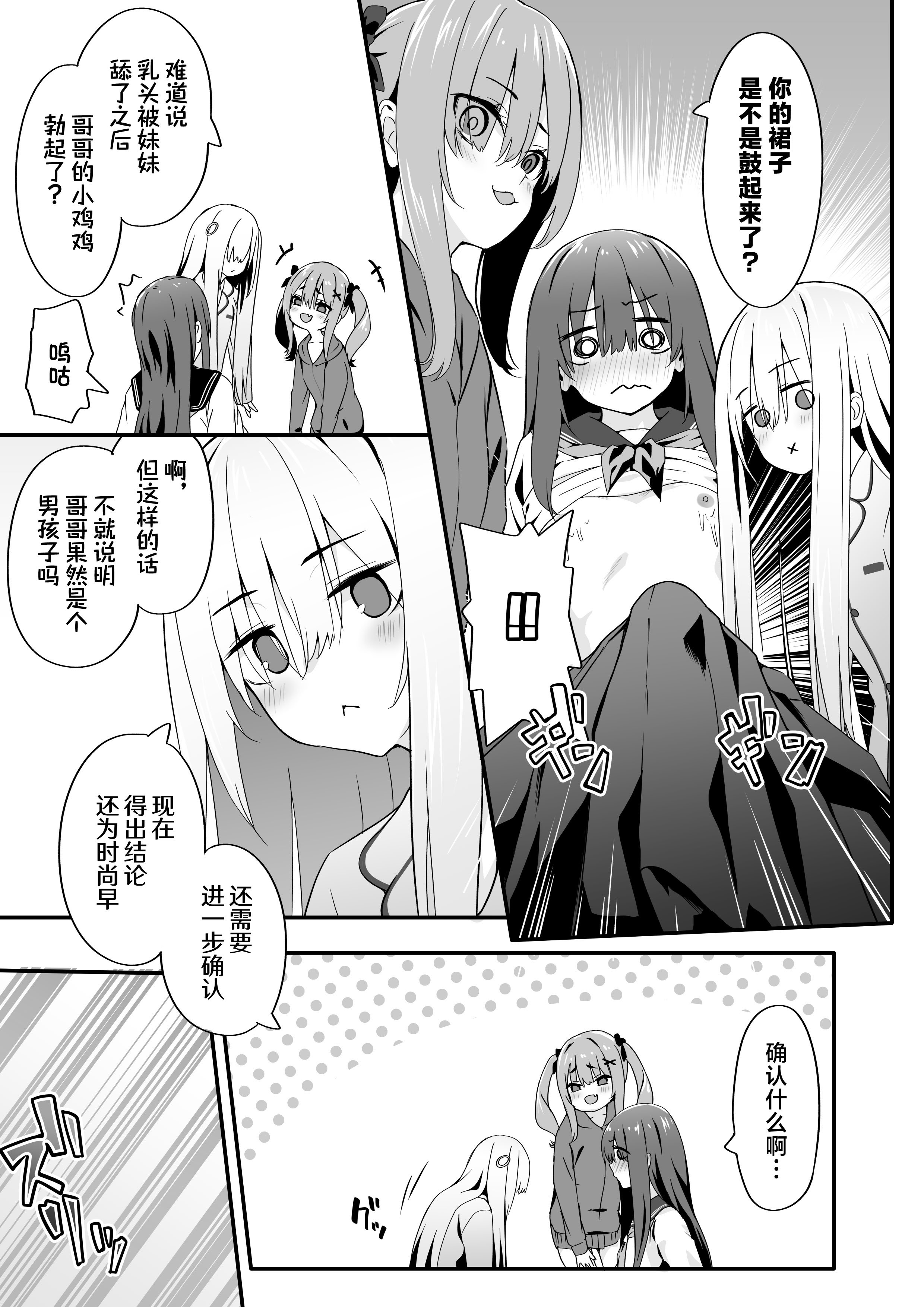 [TJ_studio (冬至)] 女装王子はわからせたい! ｜女装王子想要好好教训！[白杨汉化组]