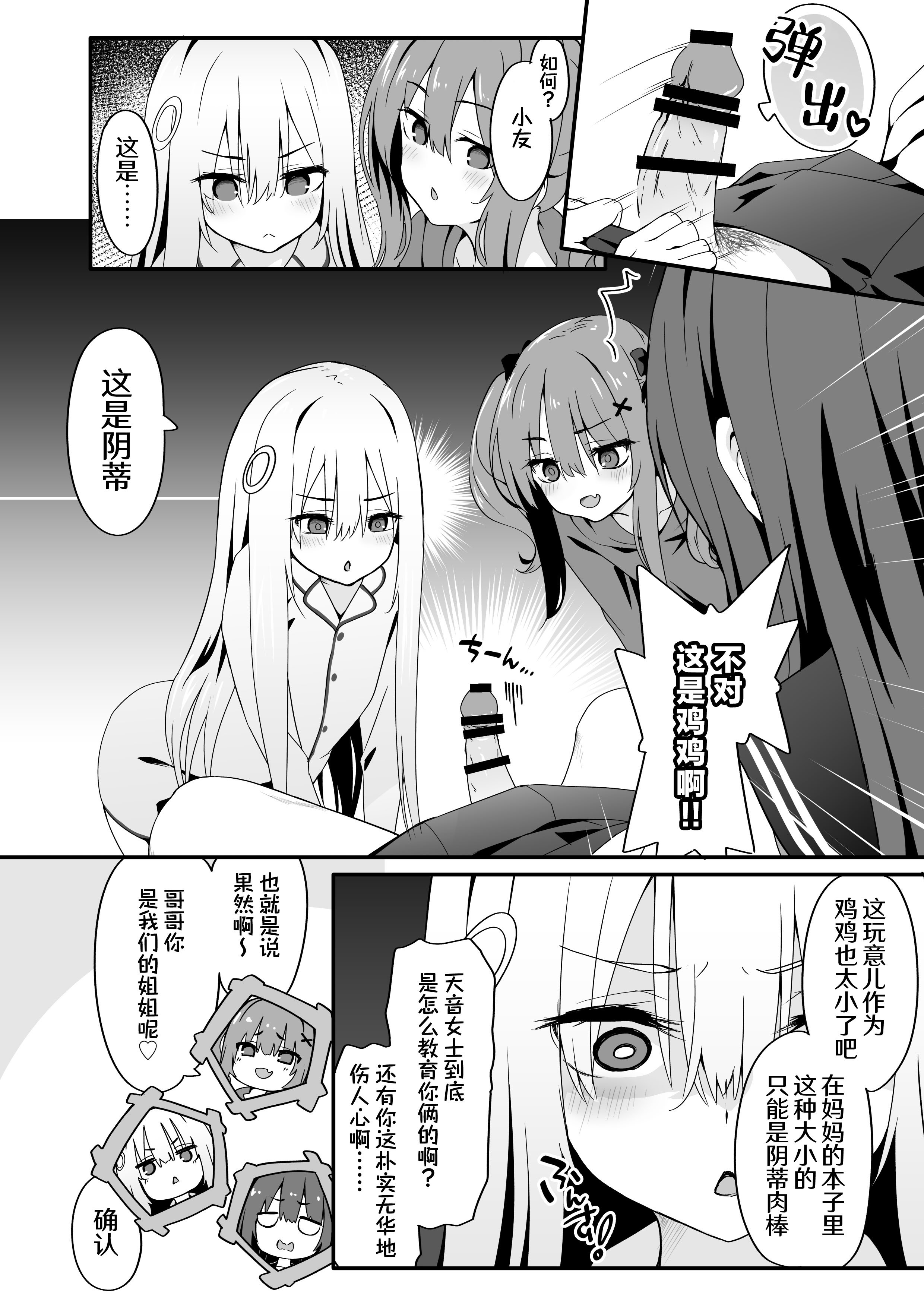 [TJ_studio (冬至)] 女装王子はわからせたい! ｜女装王子想要好好教训！[白杨汉化组]