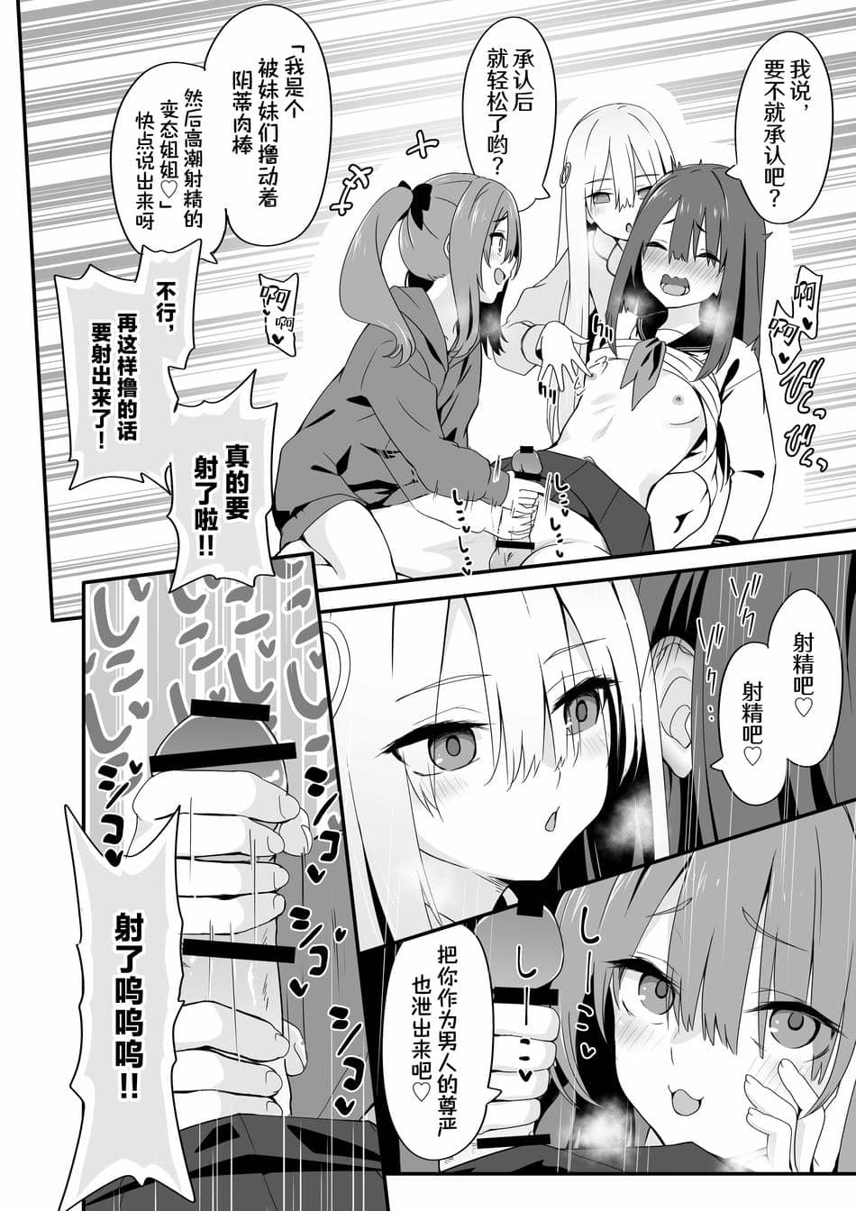 [TJ_studio (冬至)] 女装王子はわからせたい! ｜女装王子想要好好教训！[白杨汉化组]