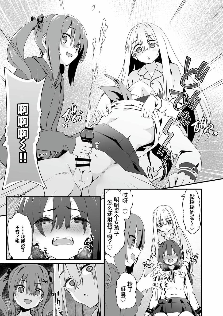 [TJ_studio (冬至)] 女装王子はわからせたい! ｜女装王子想要好好教训！[白杨汉化组]