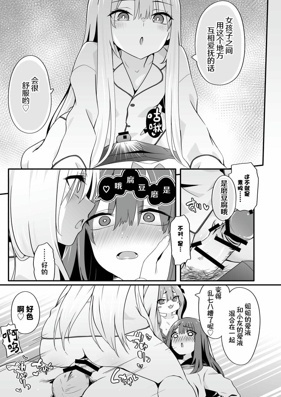 [TJ_studio (冬至)] 女装王子はわからせたい! ｜女装王子想要好好教训！[白杨汉化组]