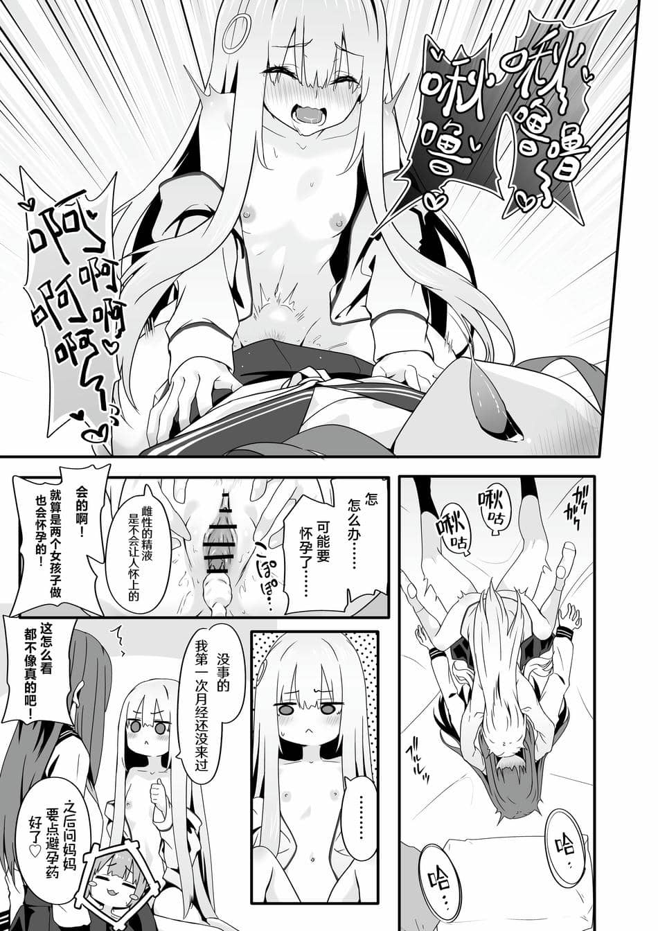 [TJ_studio (冬至)] 女装王子はわからせたい! ｜女装王子想要好好教训！[白杨汉化组]