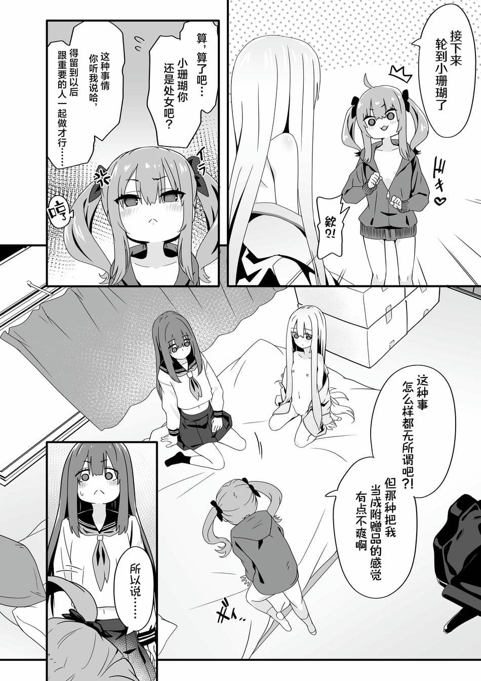 [TJ_studio (冬至)] 女装王子はわからせたい! ｜女装王子想要好好教训！[白杨汉化组]