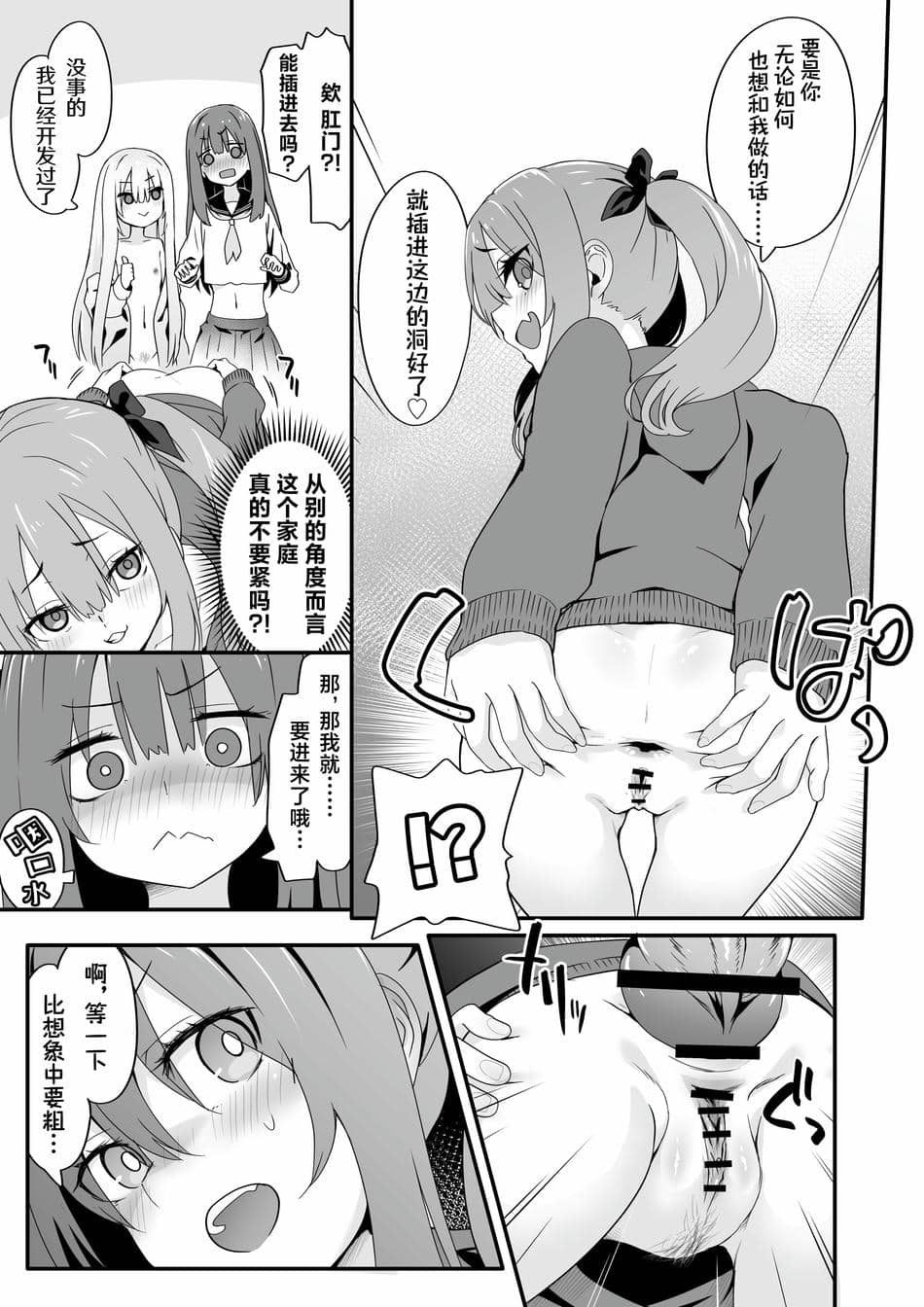 [TJ_studio (冬至)] 女装王子はわからせたい! ｜女装王子想要好好教训！[白杨汉化组]