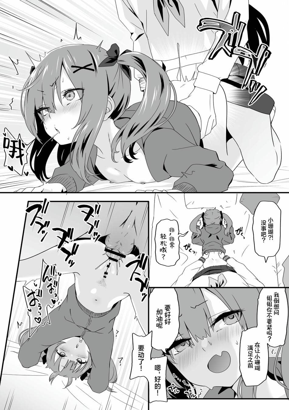 [TJ_studio (冬至)] 女装王子はわからせたい! ｜女装王子想要好好教训！[白杨汉化组]