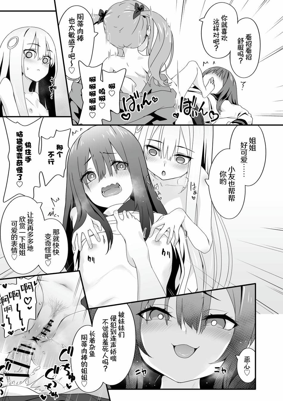[TJ_studio (冬至)] 女装王子はわからせたい! ｜女装王子想要好好教训！[白杨汉化组]