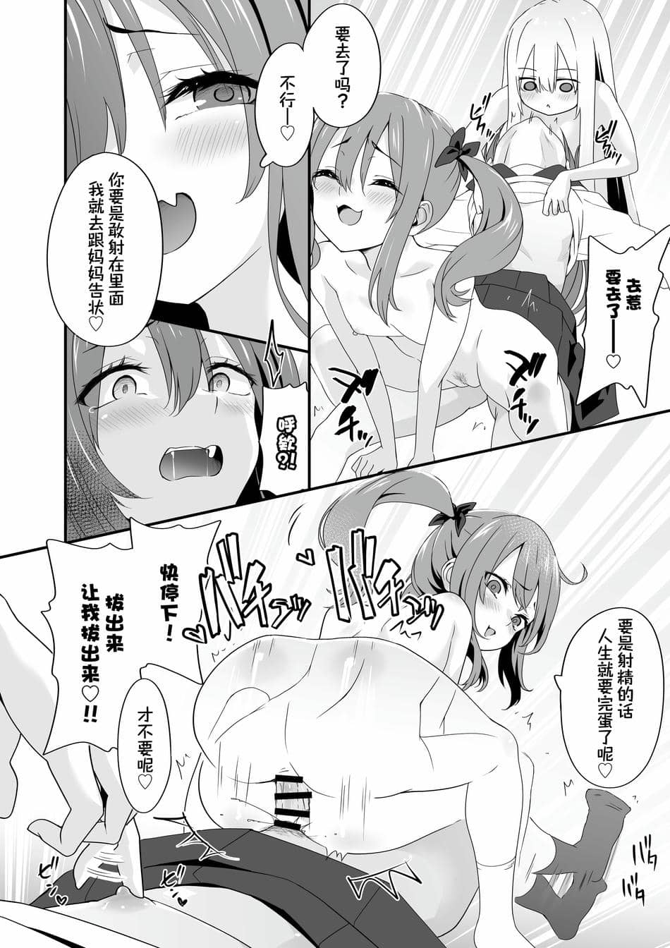 [TJ_studio (冬至)] 女装王子はわからせたい! ｜女装王子想要好好教训！[白杨汉化组]