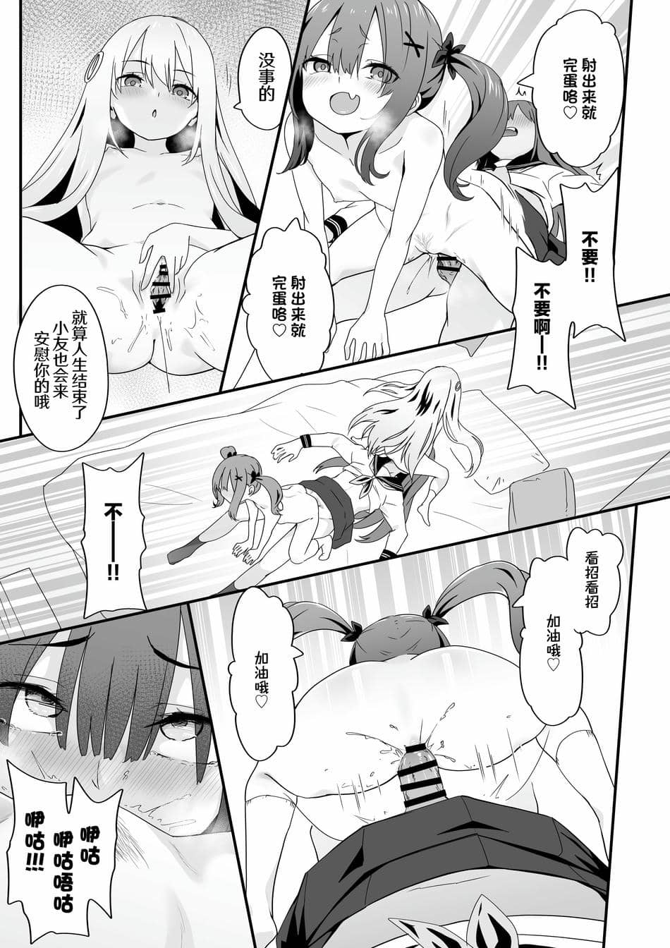 [TJ_studio (冬至)] 女装王子はわからせたい! ｜女装王子想要好好教训！[白杨汉化组]