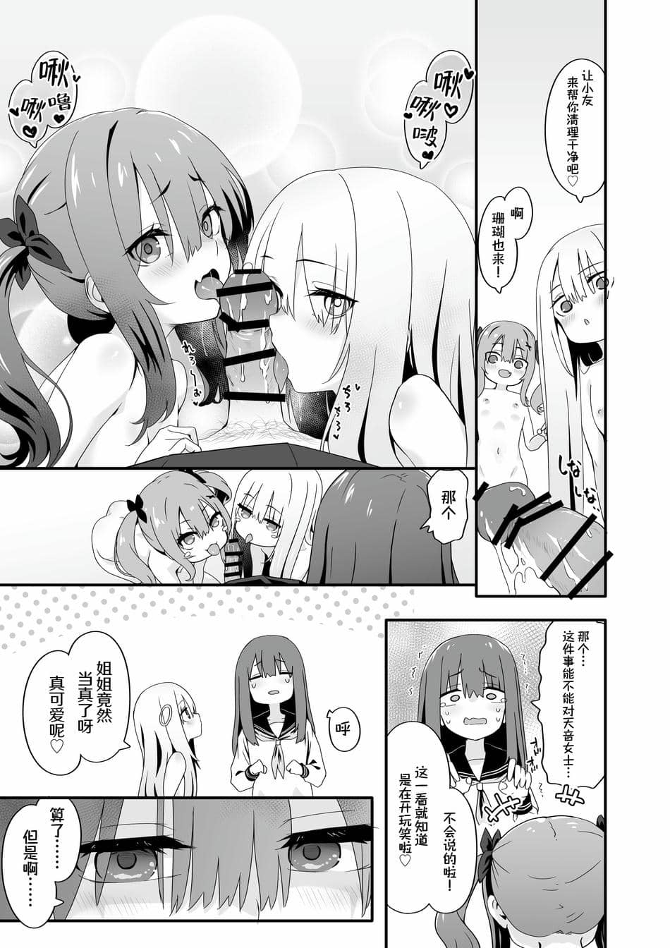 [TJ_studio (冬至)] 女装王子はわからせたい! ｜女装王子想要好好教训！[白杨汉化组]