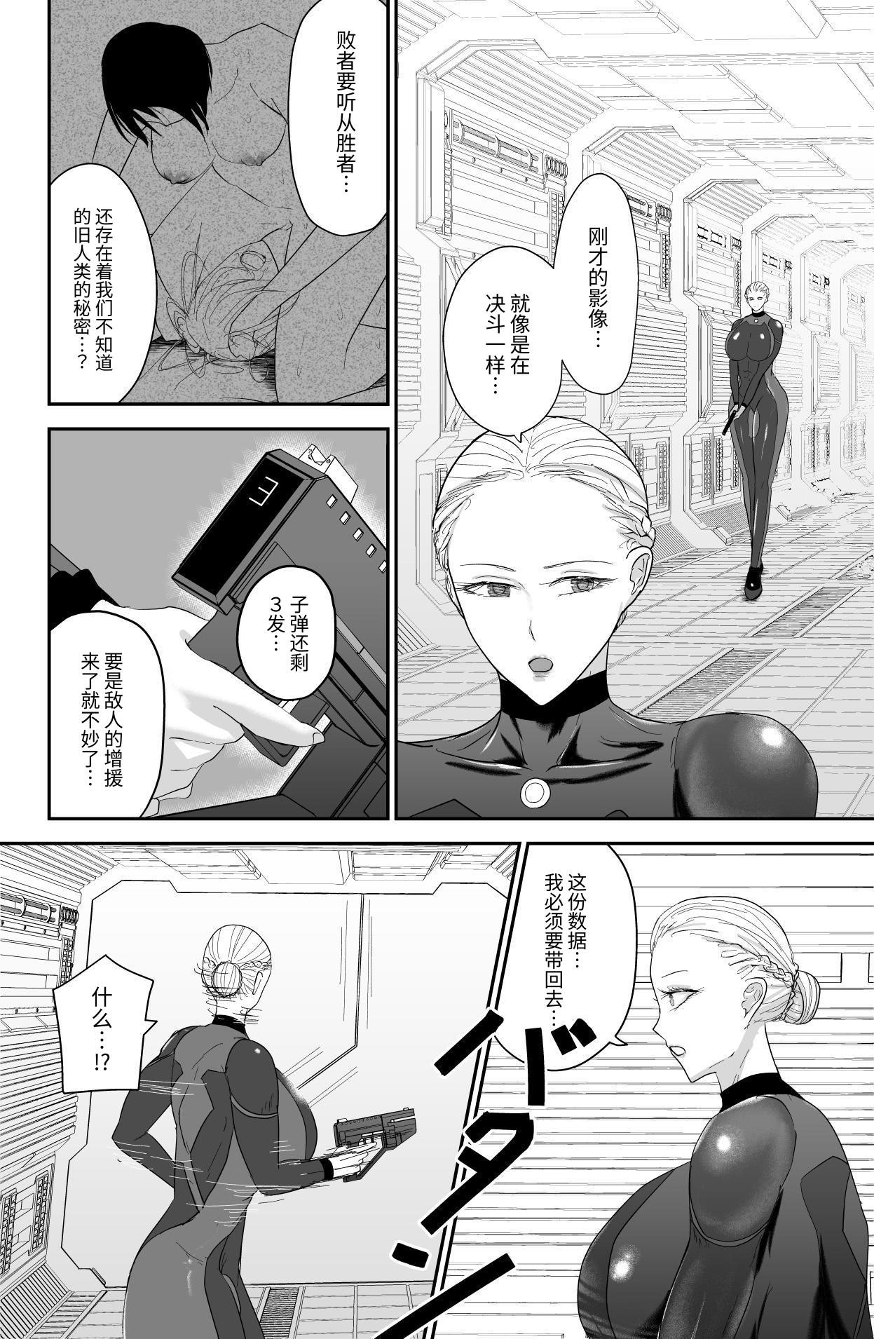 [Ringo] 200XX年 記録 [DL版] [中国翻訳]