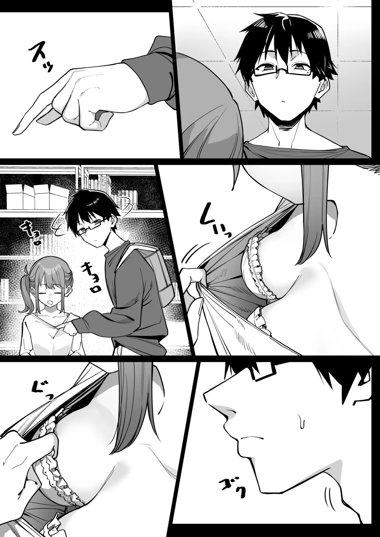 [MM] 後輩とイチャイチャする話 [中国翻訳] [DL版]