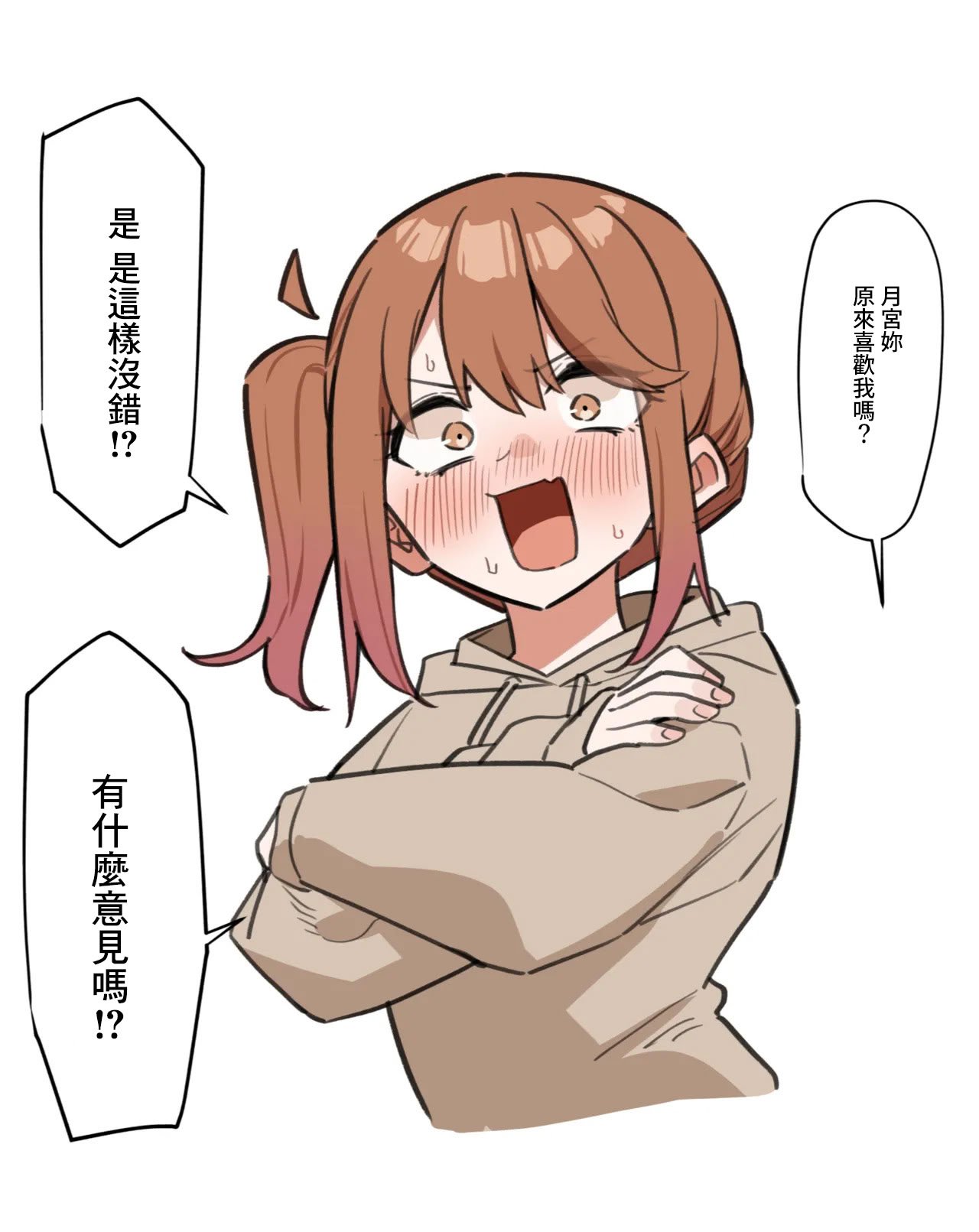 [MM] 後輩とイチャイチャする話 [中国翻訳] [DL版]