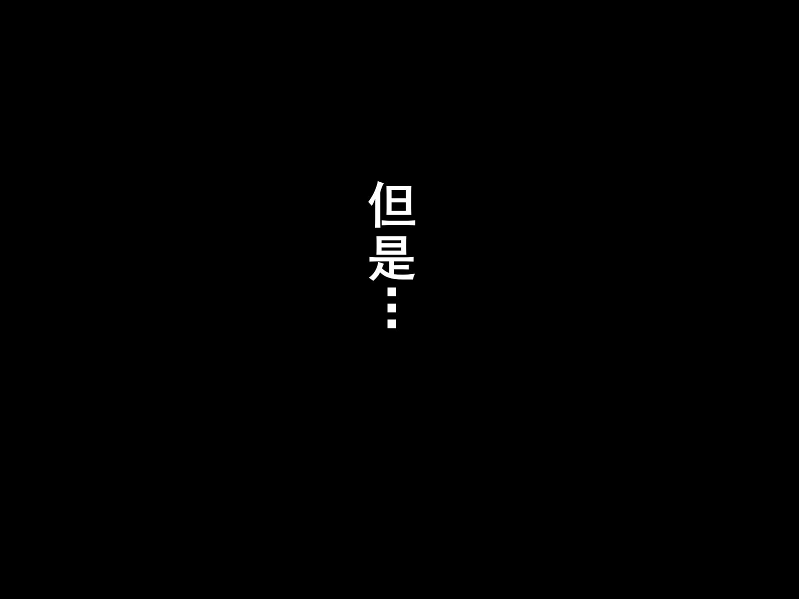 [摩伊那市 (絵子るび)] 年越し 親戚の叔母ちゃん達との一夜2 [廉价汉化组]