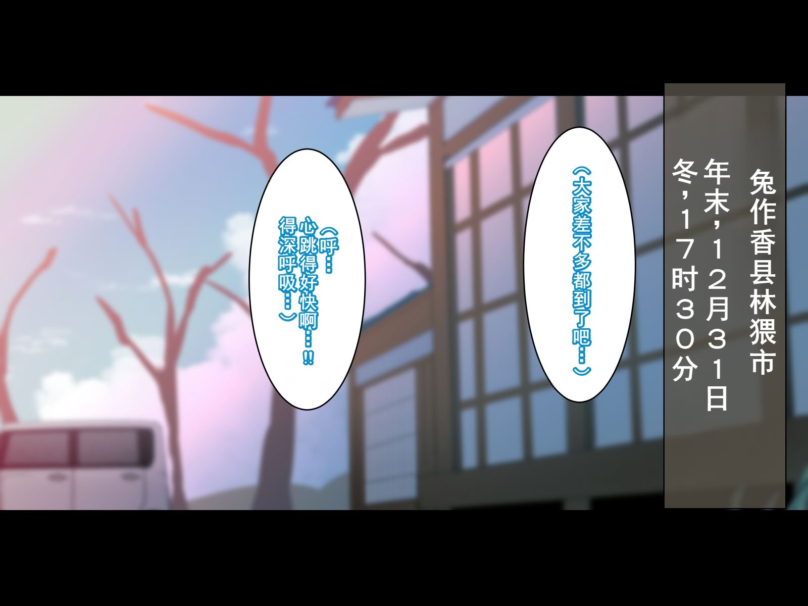 [摩伊那市 (絵子るび)] 年越し 親戚の叔母ちゃん達との一夜2 [廉价汉化组]