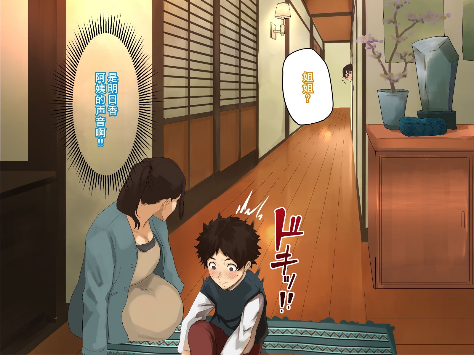[摩伊那市 (絵子るび)] 年越し 親戚の叔母ちゃん達との一夜2 [廉价汉化组]