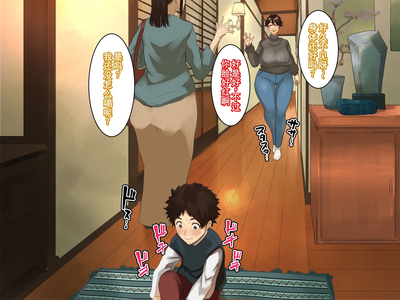 [摩伊那市 (絵子るび)] 年越し 親戚の叔母ちゃん達との一夜2 [廉价汉化组]