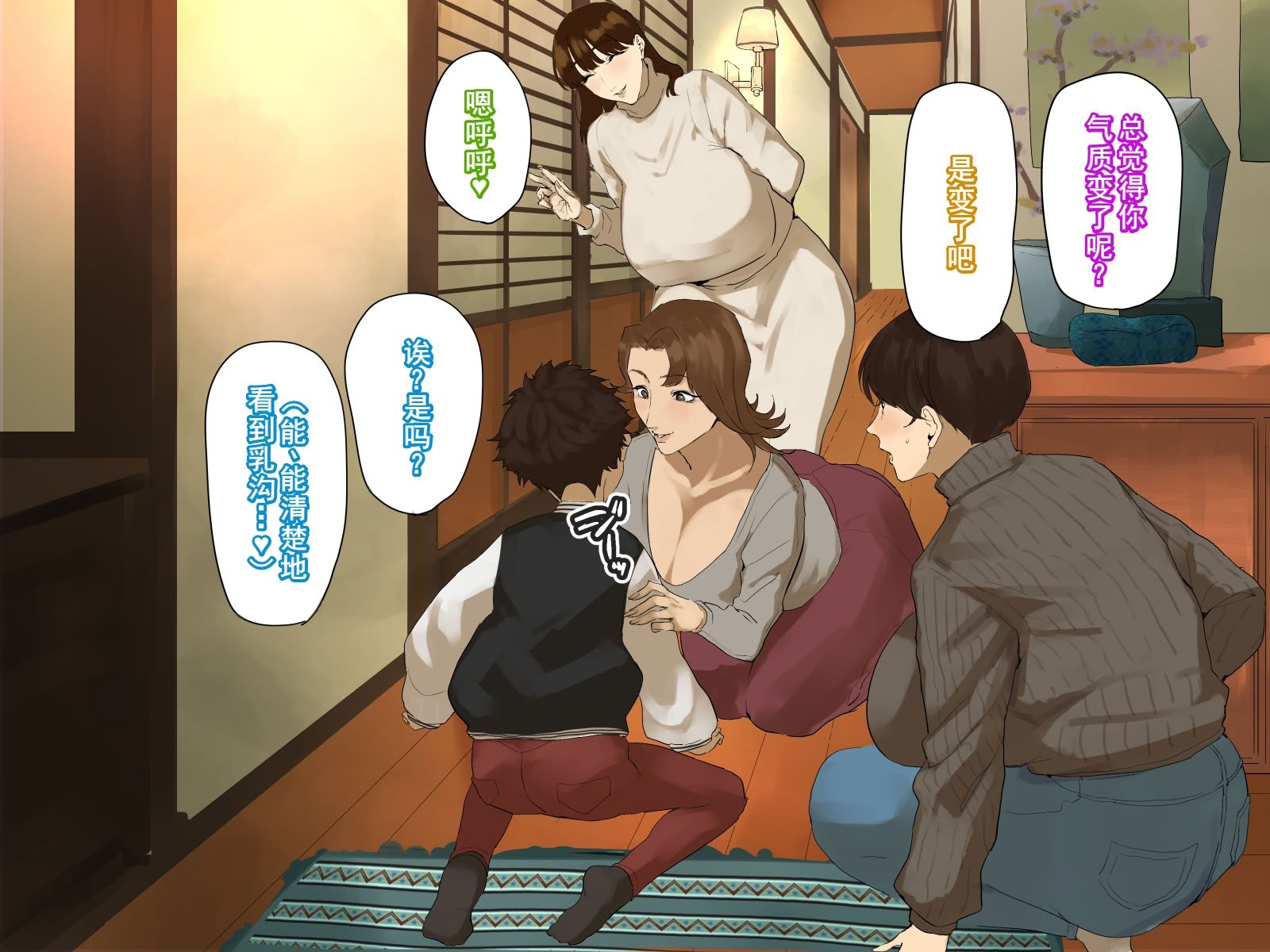 [摩伊那市 (絵子るび)] 年越し 親戚の叔母ちゃん達との一夜2 [廉价汉化组]