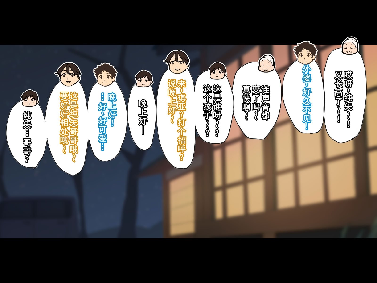 [摩伊那市 (絵子るび)] 年越し 親戚の叔母ちゃん達との一夜2 [廉价汉化组]