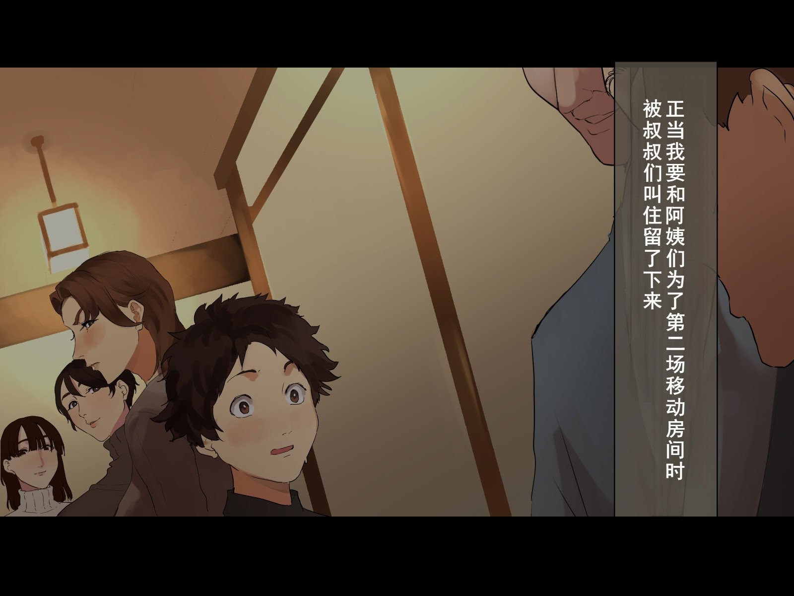 [摩伊那市 (絵子るび)] 年越し 親戚の叔母ちゃん達との一夜2 [廉价汉化组]