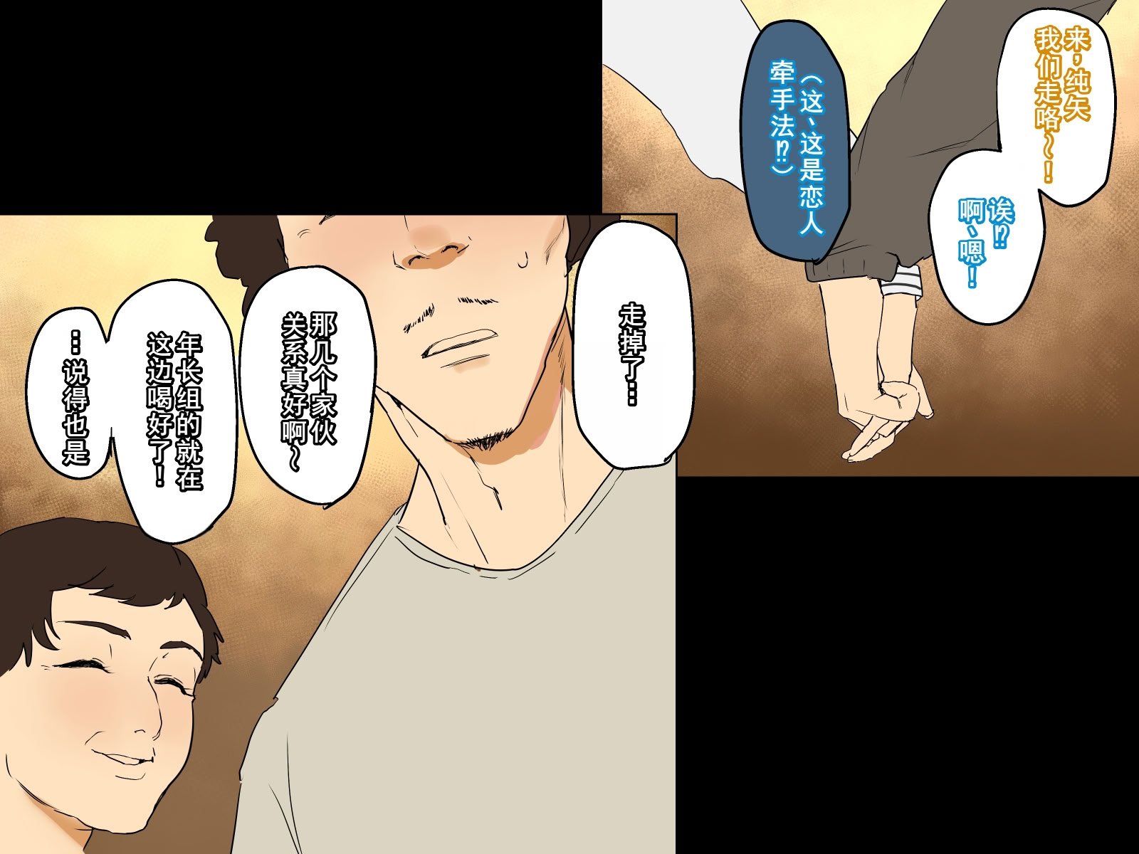 [摩伊那市 (絵子るび)] 年越し 親戚の叔母ちゃん達との一夜2 [廉价汉化组]