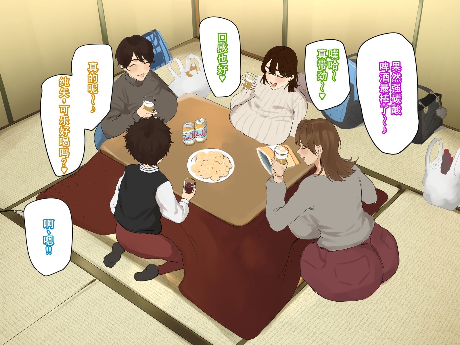 [摩伊那市 (絵子るび)] 年越し 親戚の叔母ちゃん達との一夜2 [廉价汉化组]