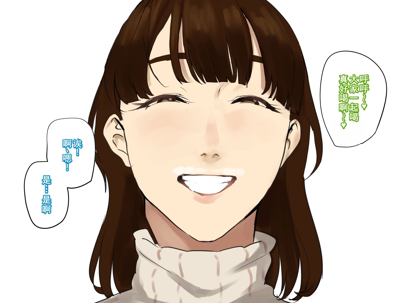 [摩伊那市 (絵子るび)] 年越し 親戚の叔母ちゃん達との一夜2 [廉价汉化组]