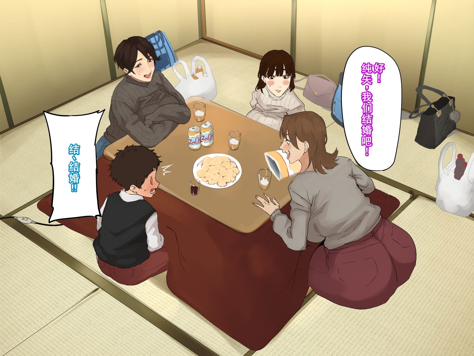 [摩伊那市 (絵子るび)] 年越し 親戚の叔母ちゃん達との一夜2 [廉价汉化组]