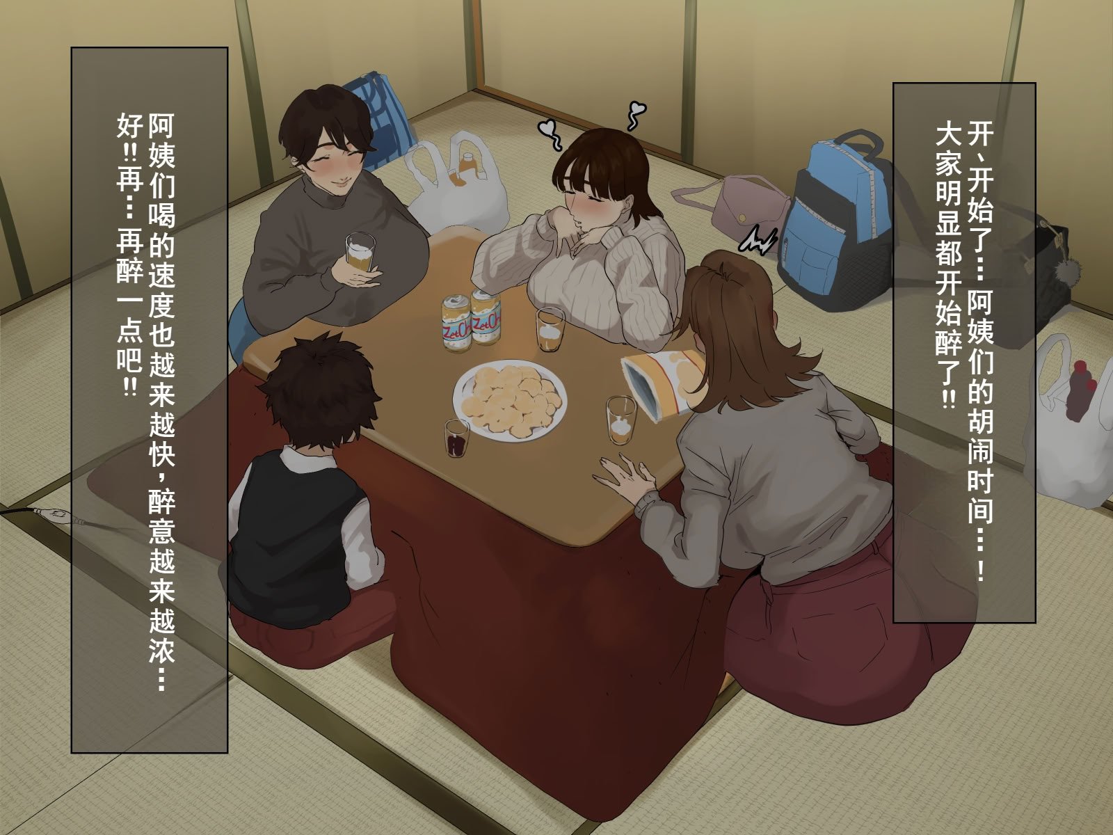 [摩伊那市 (絵子るび)] 年越し 親戚の叔母ちゃん達との一夜2 [廉价汉化组]