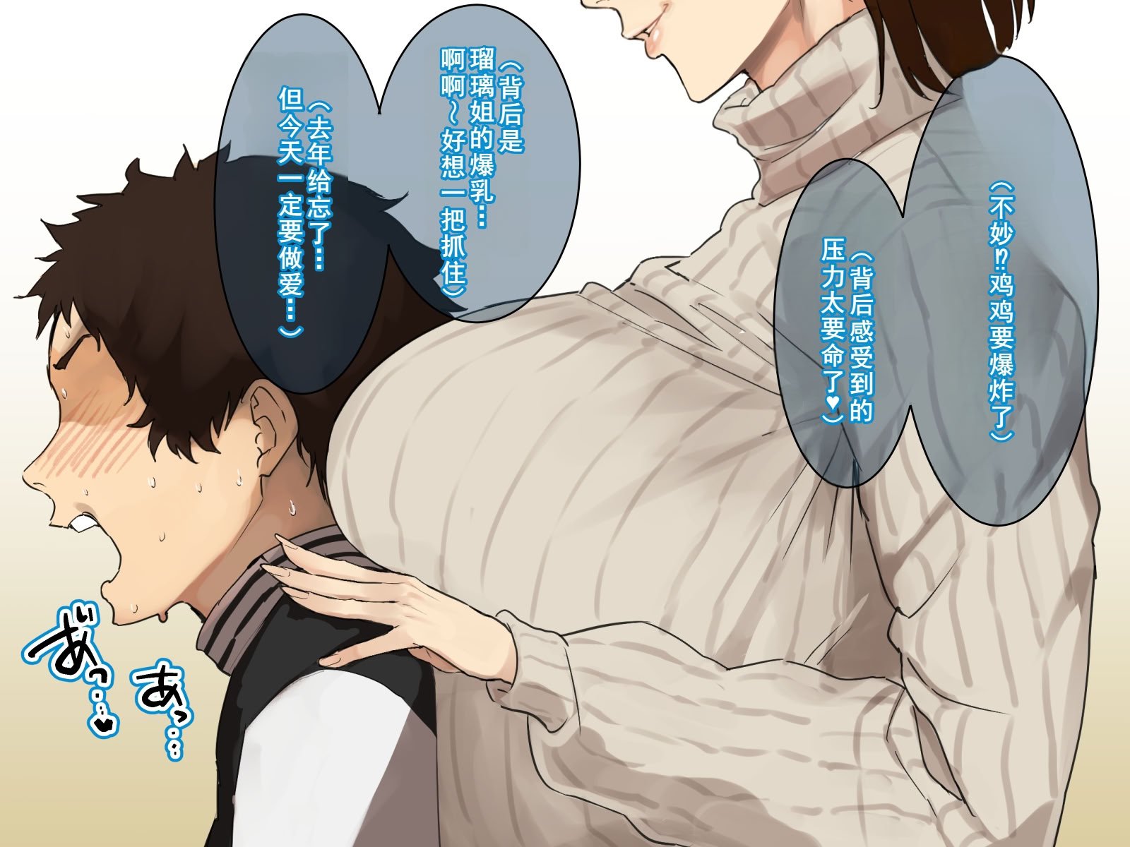 [摩伊那市 (絵子るび)] 年越し 親戚の叔母ちゃん達との一夜2 [廉价汉化组]