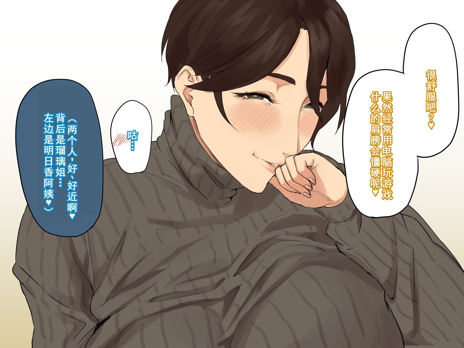 [摩伊那市 (絵子るび)] 年越し 親戚の叔母ちゃん達との一夜2 [廉价汉化组]