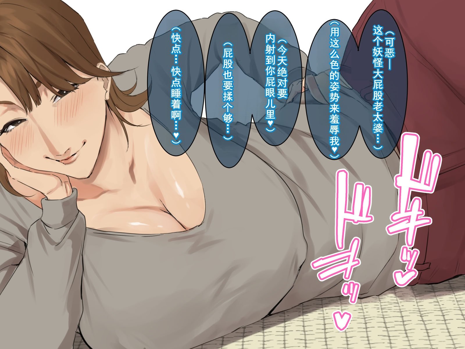 [摩伊那市 (絵子るび)] 年越し 親戚の叔母ちゃん達との一夜2 [廉价汉化组]