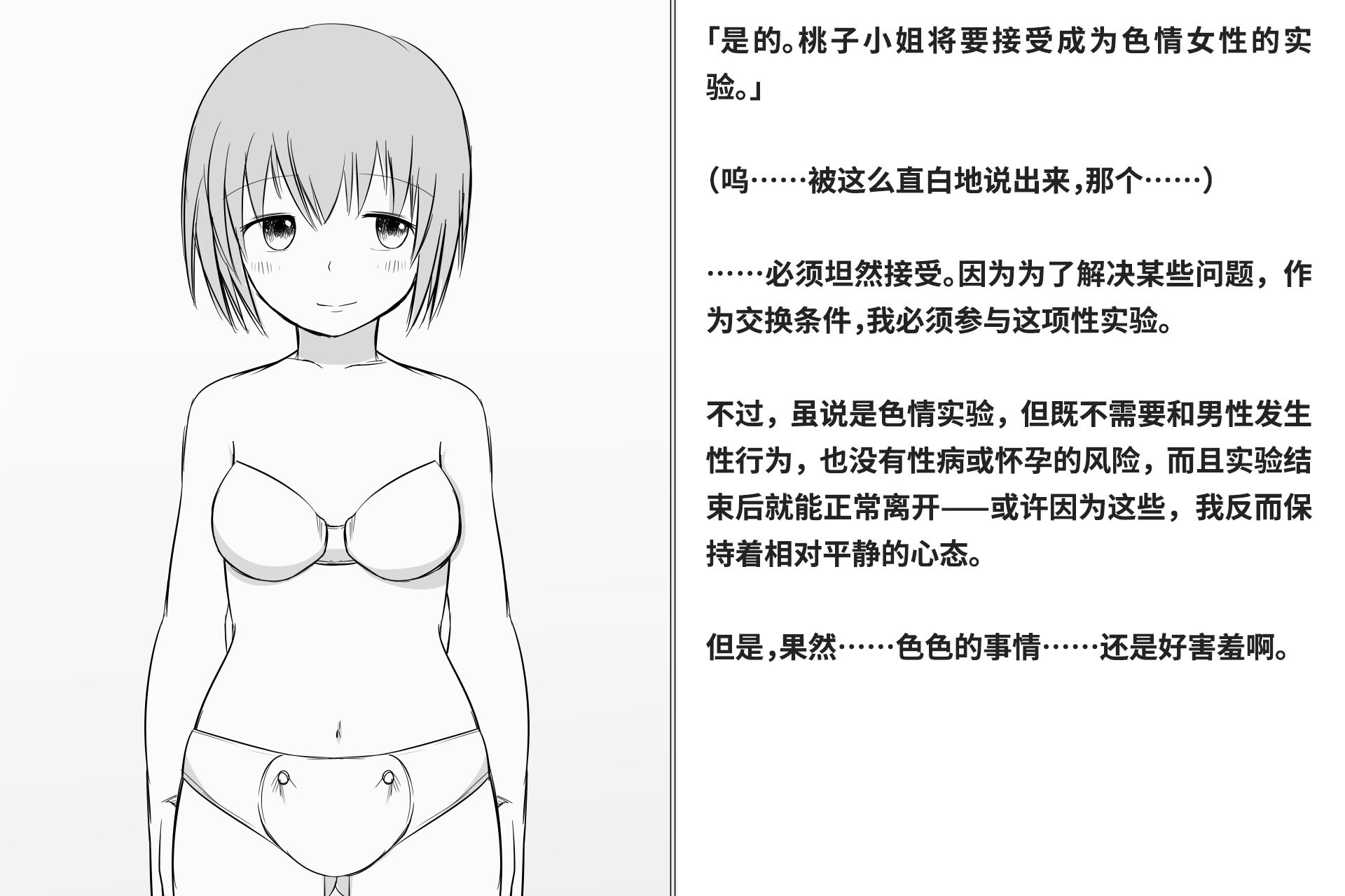[快楽機姦研究所 (ゆりの)] 快楽絶頂機姦 [Bismuth个人汉化]