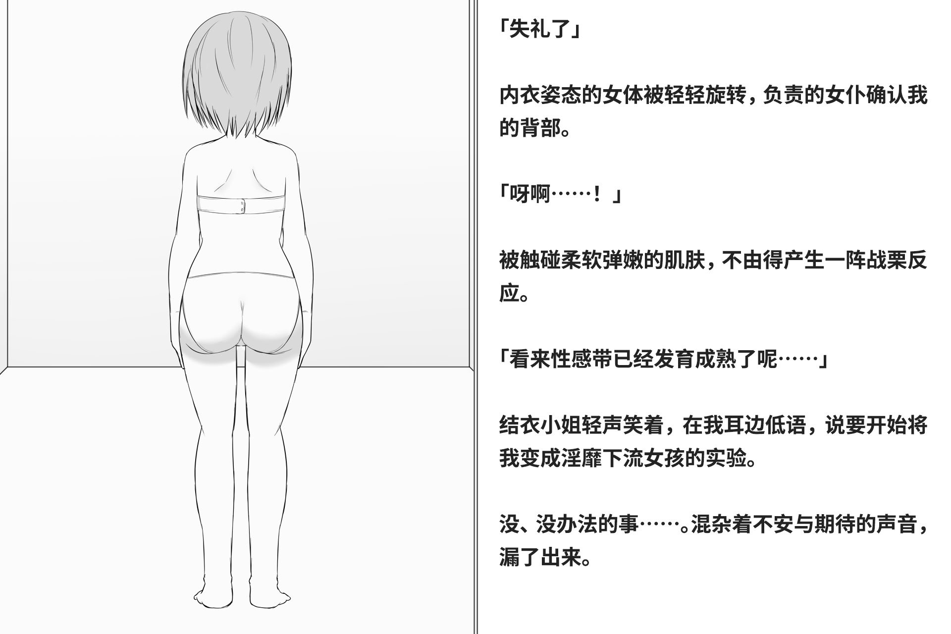 [快楽機姦研究所 (ゆりの)] 快楽絶頂機姦 [Bismuth个人汉化]