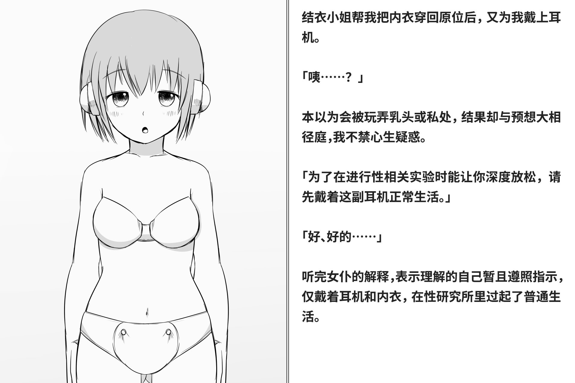 [快楽機姦研究所 (ゆりの)] 快楽絶頂機姦 [Bismuth个人汉化]