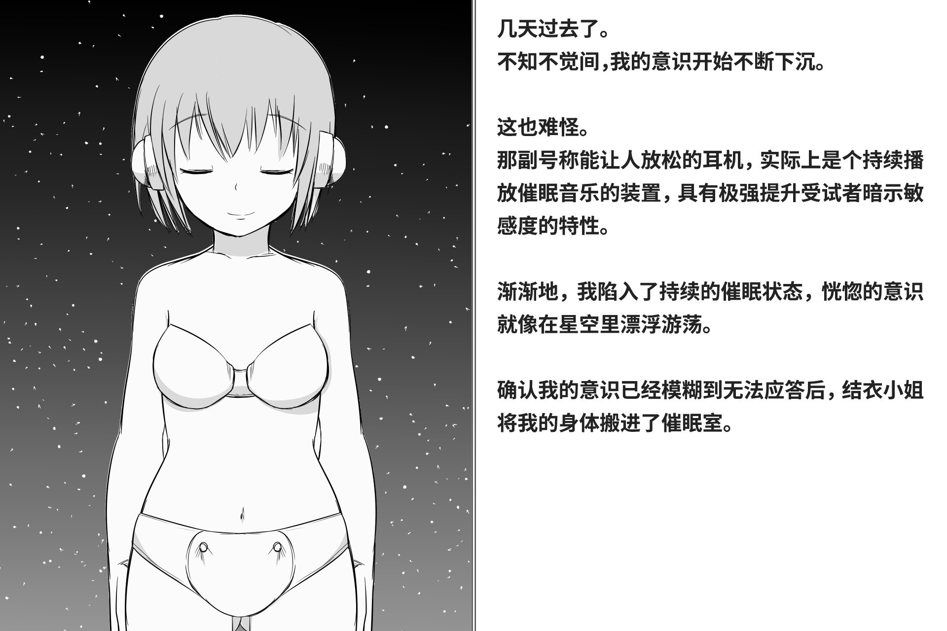 [快楽機姦研究所 (ゆりの)] 快楽絶頂機姦 [Bismuth个人汉化]
