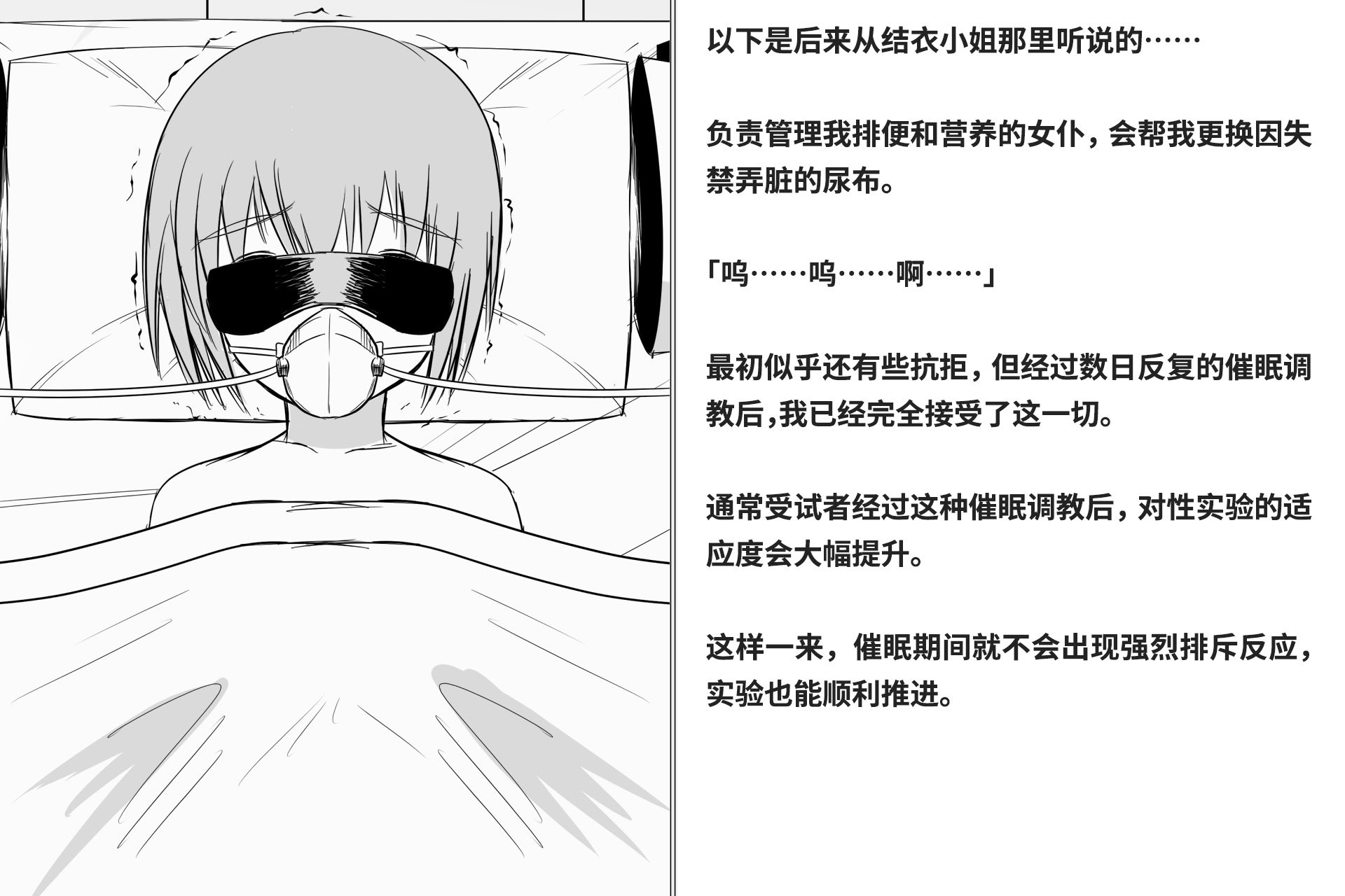 [快楽機姦研究所 (ゆりの)] 快楽絶頂機姦 [Bismuth个人汉化]
