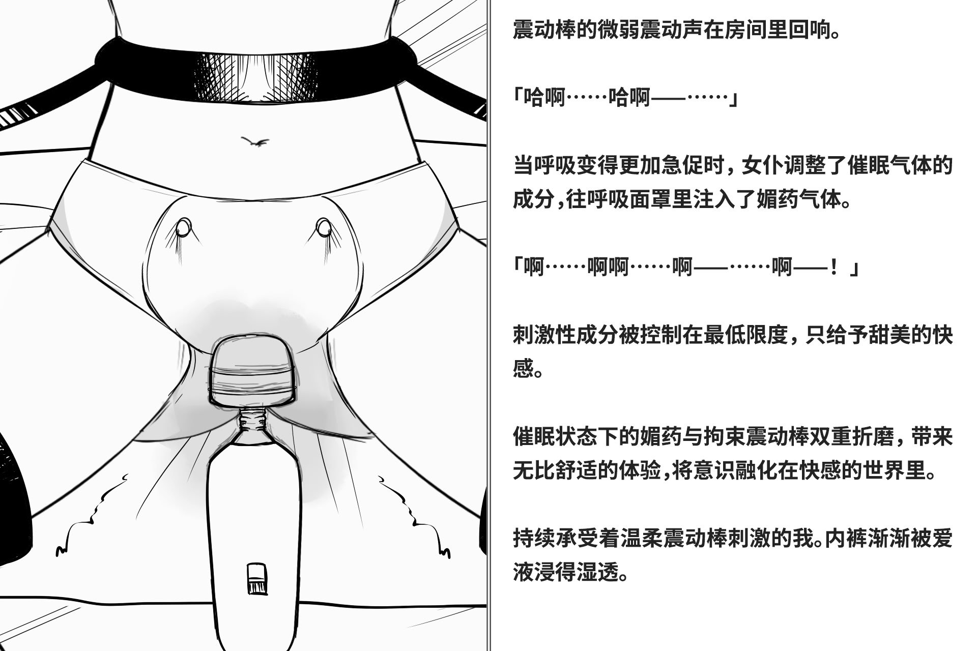 [快楽機姦研究所 (ゆりの)] 快楽絶頂機姦 [Bismuth个人汉化]