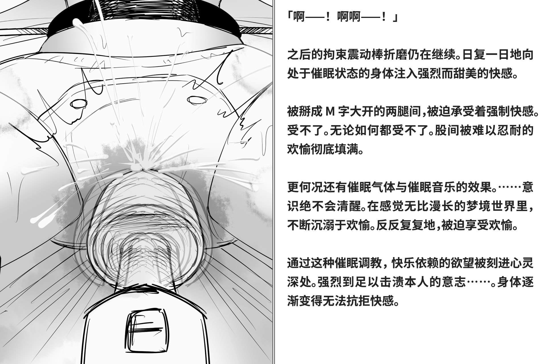 [快楽機姦研究所 (ゆりの)] 快楽絶頂機姦 [Bismuth个人汉化]