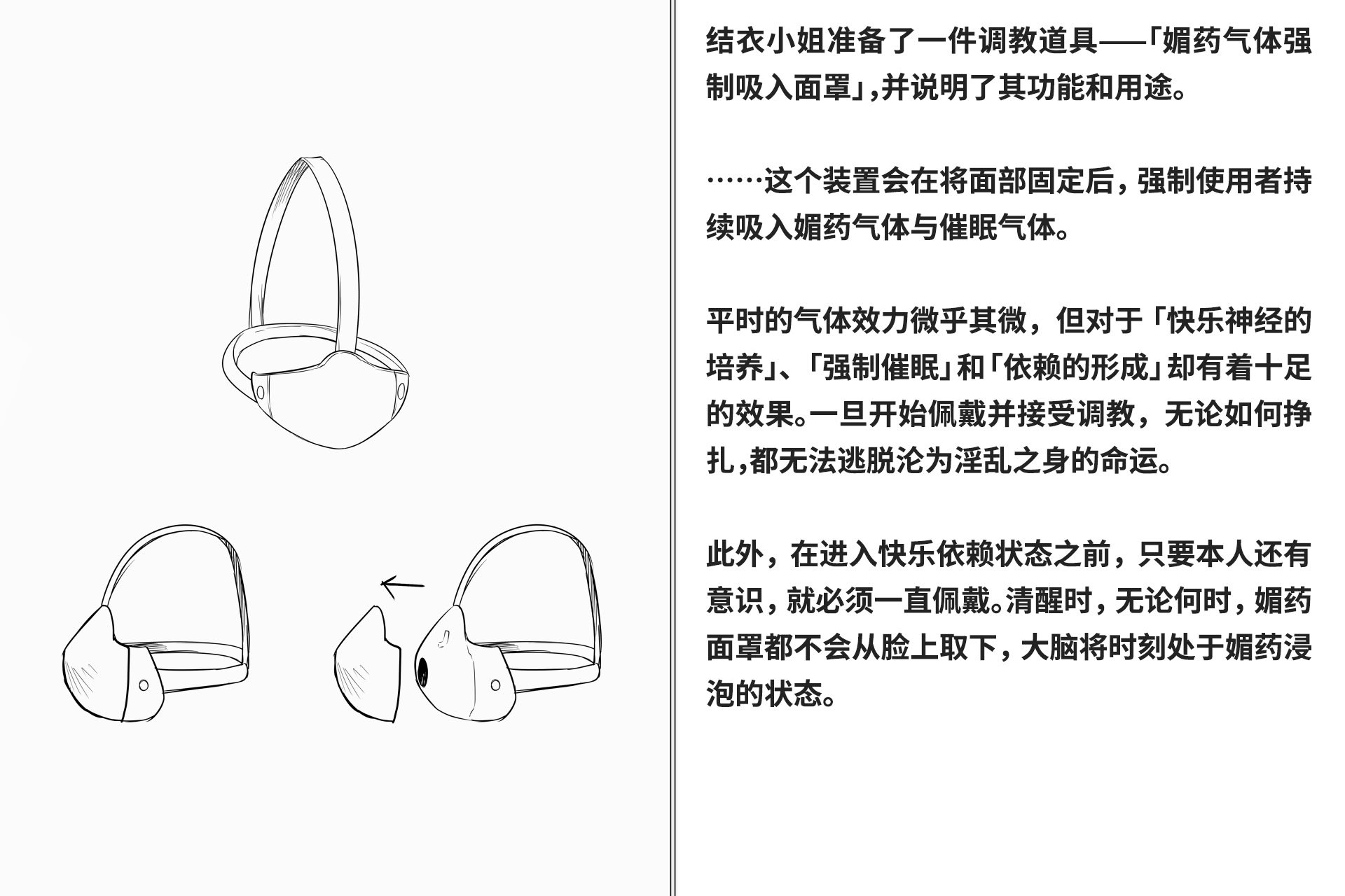 [快楽機姦研究所 (ゆりの)] 快楽絶頂機姦 [Bismuth个人汉化]