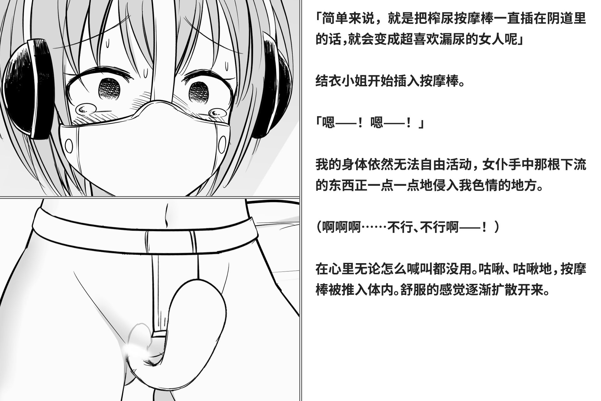 [快楽機姦研究所 (ゆりの)] 快楽絶頂機姦 [Bismuth个人汉化]