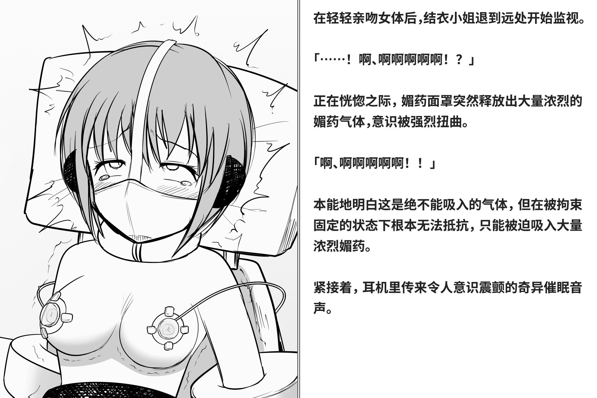 [快楽機姦研究所 (ゆりの)] 快楽絶頂機姦 [Bismuth个人汉化]