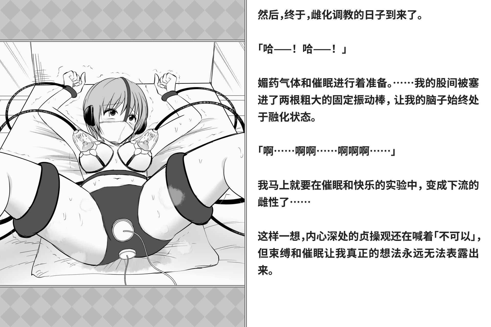 [快楽機姦研究所 (ゆりの)] 快楽絶頂機姦 [Bismuth个人汉化]
