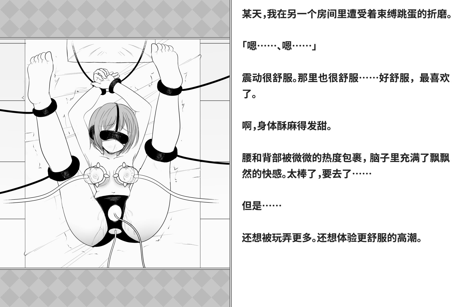 [快楽機姦研究所 (ゆりの)] 快楽絶頂機姦 [Bismuth个人汉化]