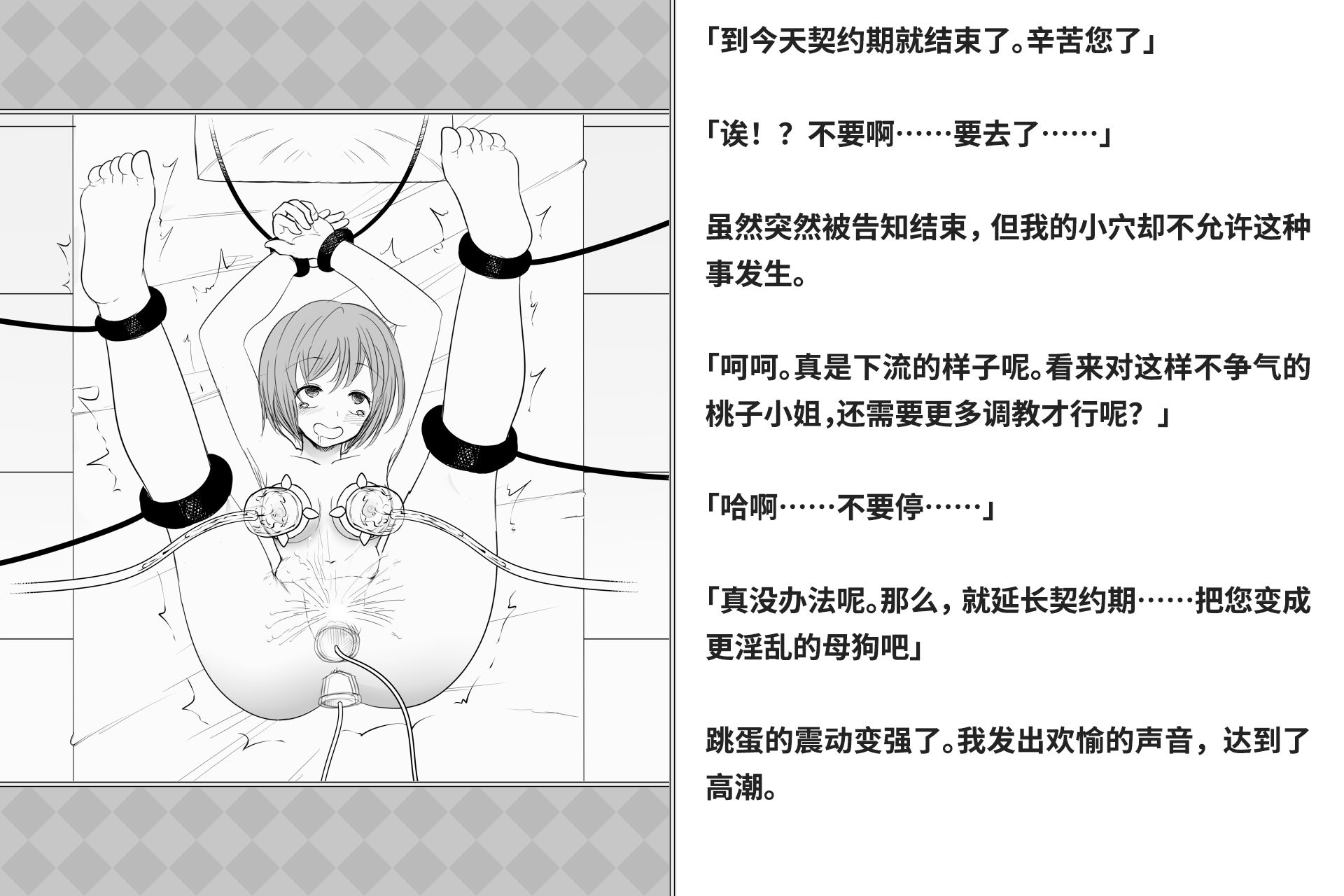 [快楽機姦研究所 (ゆりの)] 快楽絶頂機姦 [Bismuth个人汉化]