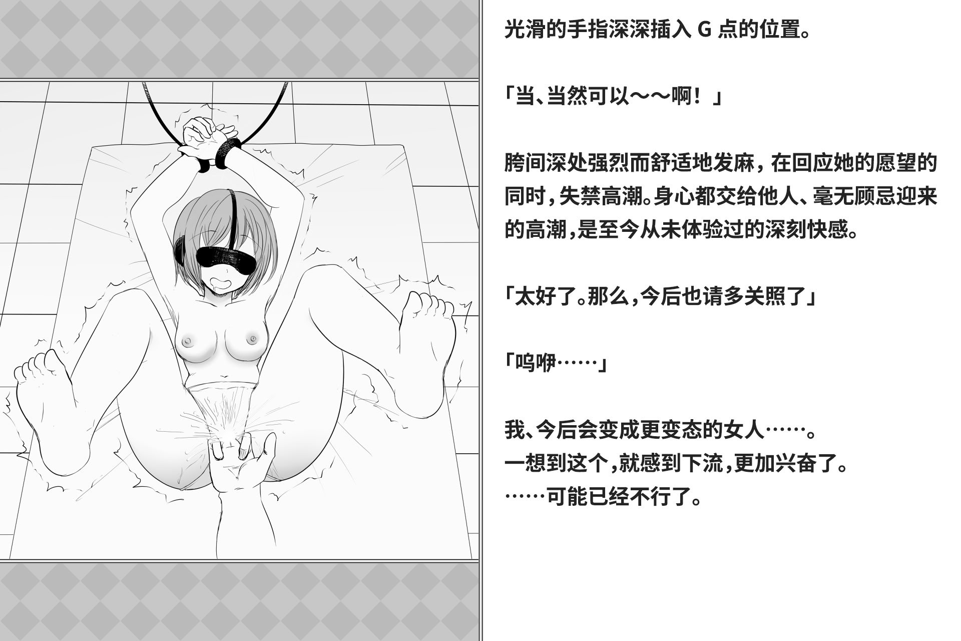 [快楽機姦研究所 (ゆりの)] 快楽絶頂機姦 [Bismuth个人汉化]