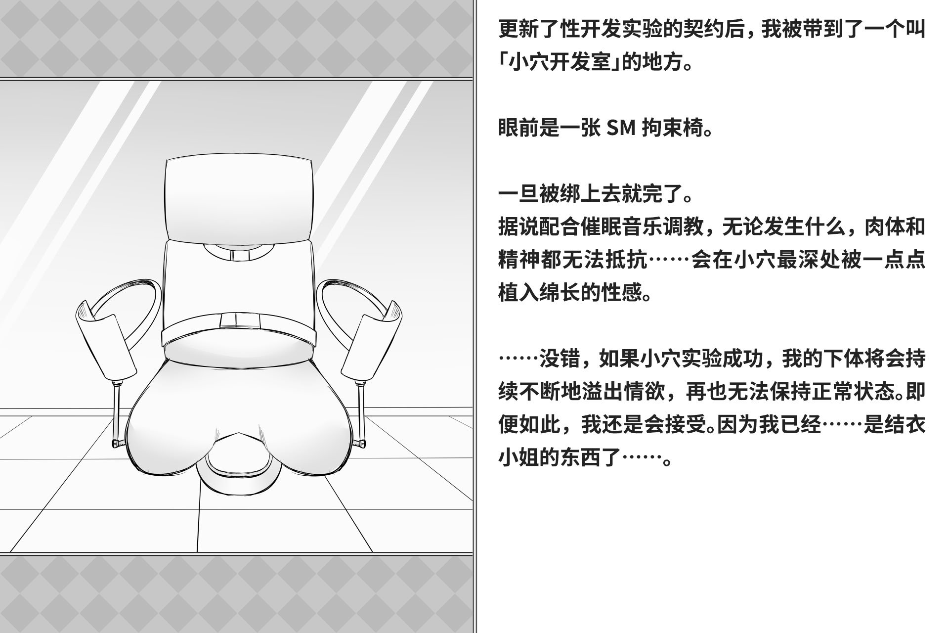 [快楽機姦研究所 (ゆりの)] 快楽絶頂機姦 [Bismuth个人汉化]
